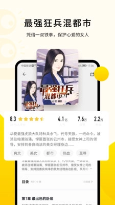 追读小说2