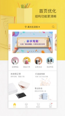 晨光联盟安装图4