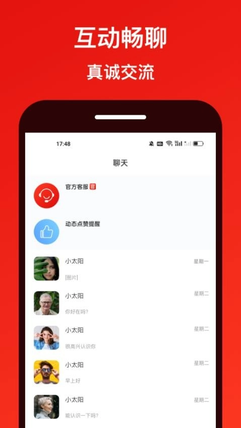甜心闪约免费版