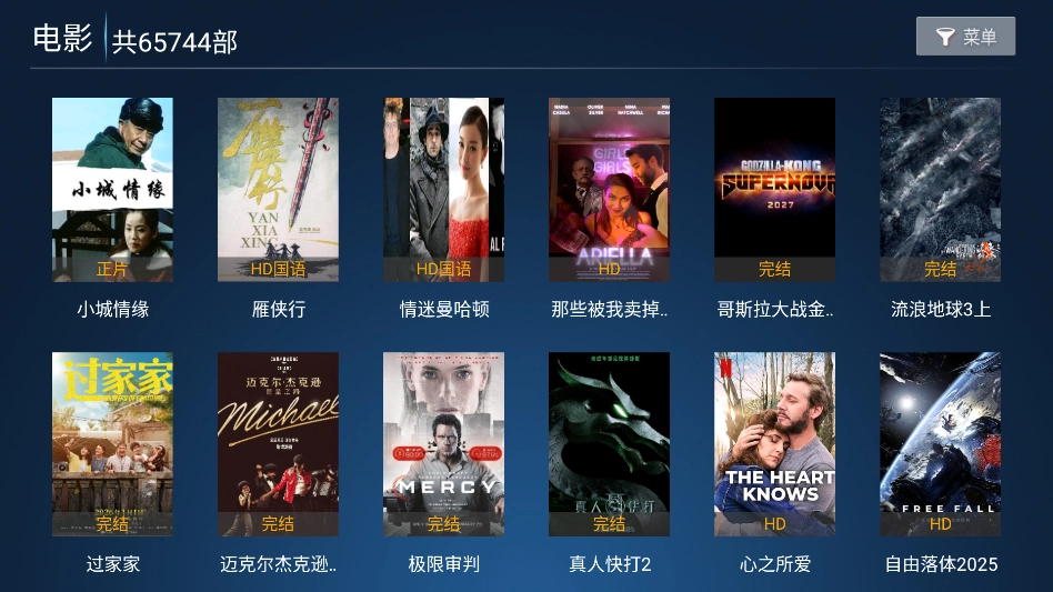 追剧猫TV最新版图3