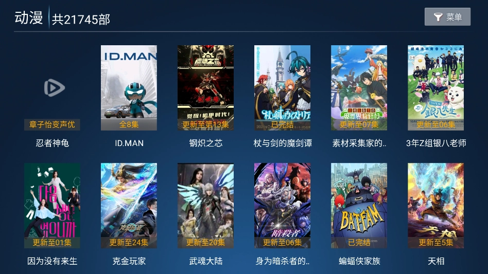 追剧猫TV最新版图4