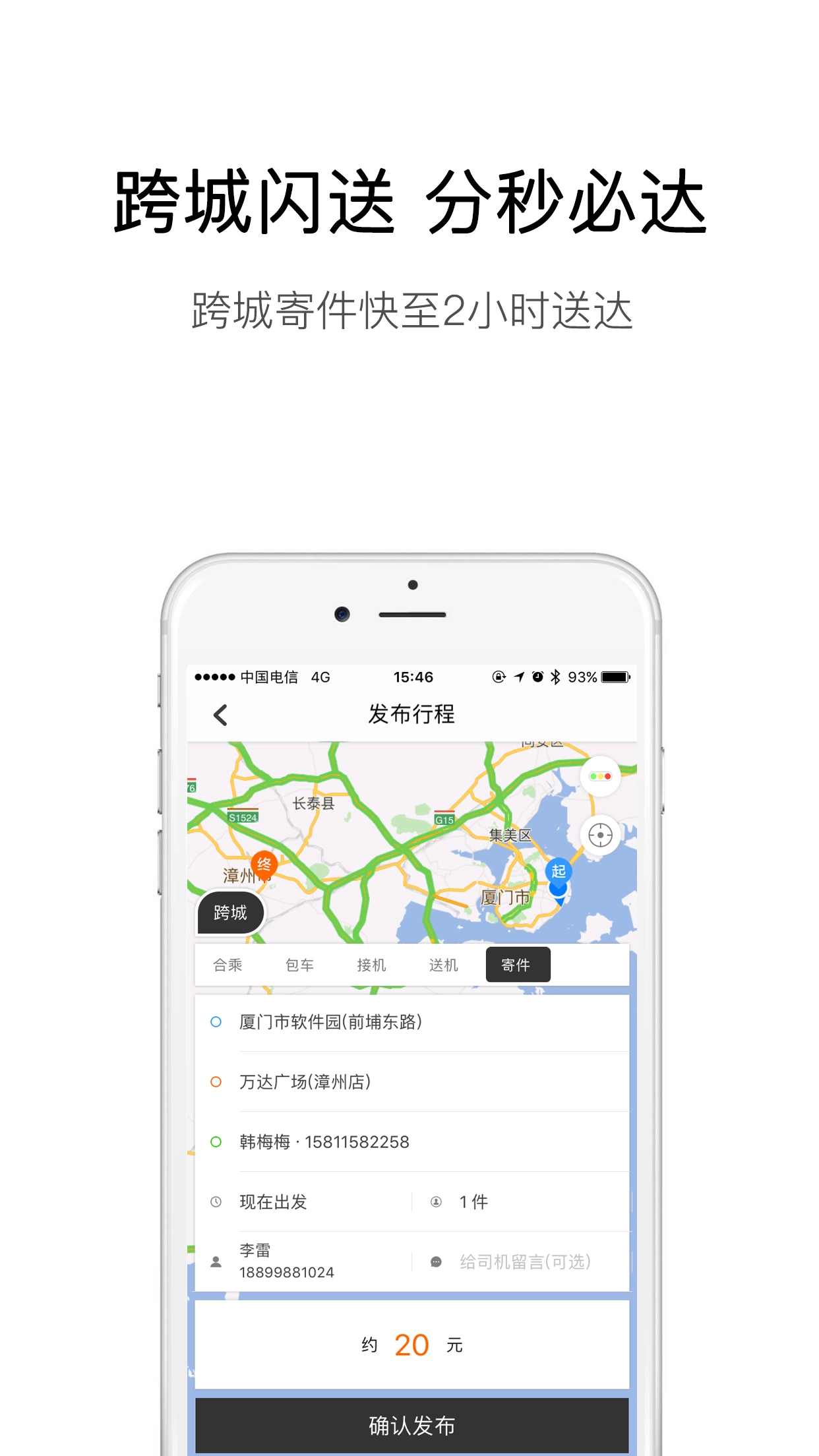 弘扬速的图3