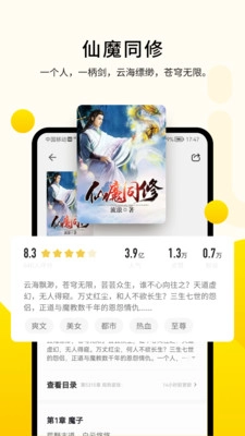 追读小说安装下载