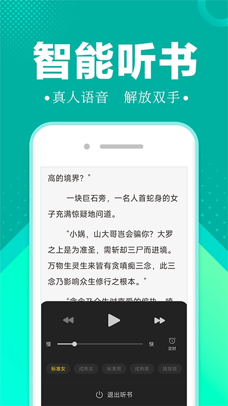 满阅小说 免费版图1