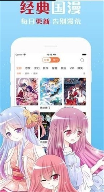 hi漫画