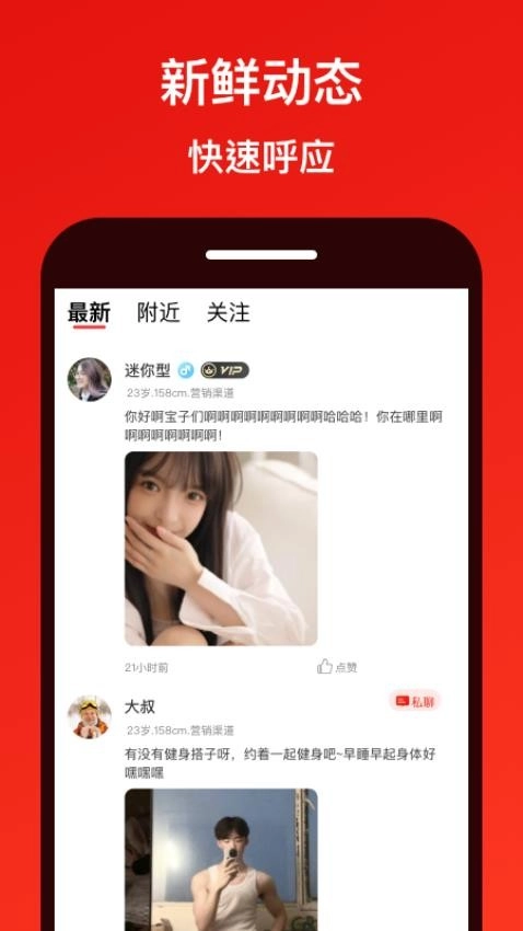 甜心闪约免费版