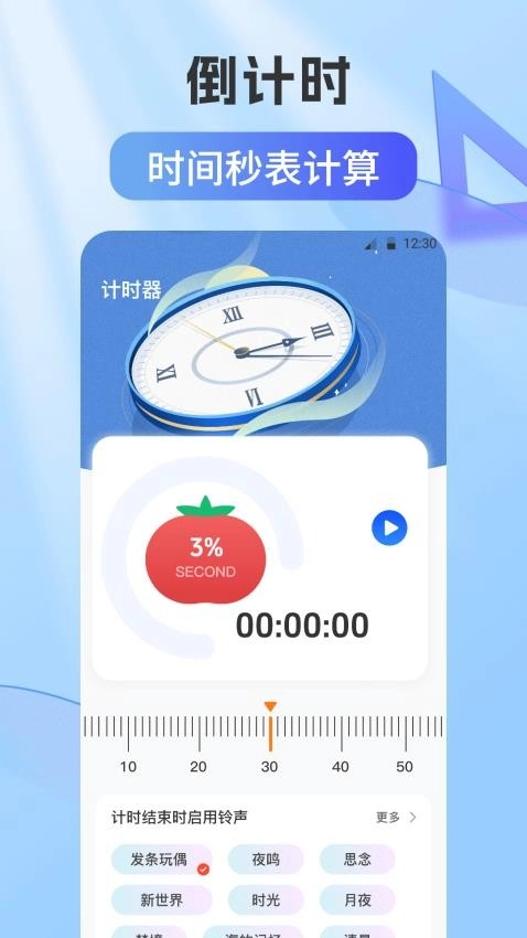 自动连点器Xcon手机版-图5