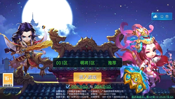 征战九州(折萌将争锋)手游版下载