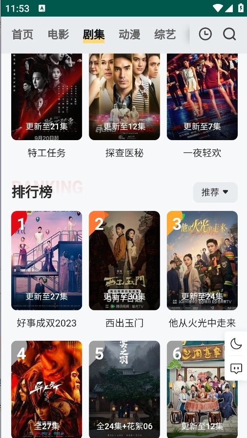 FREEOK追剧通用版图1
