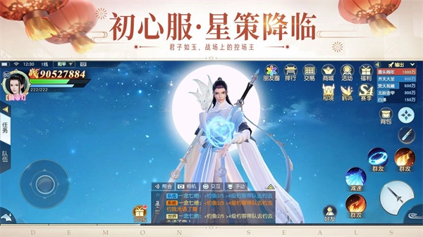 镇魔曲图1