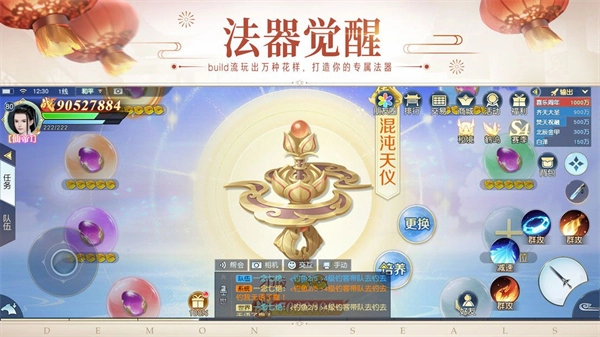 镇魔曲图2