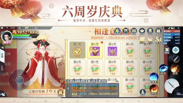 镇魔曲图4