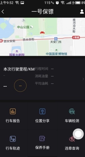 汽车智控图2