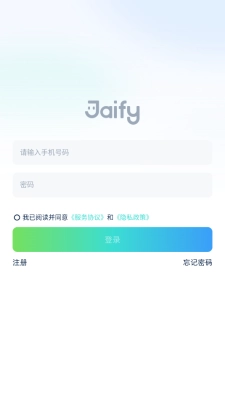 杰峰监控软件 图3