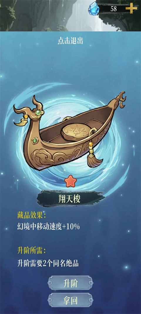 幻境修仙