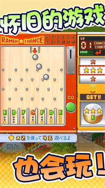 开罗拉面店全国篇图1