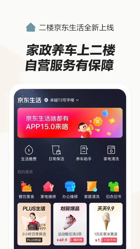 京东图3
