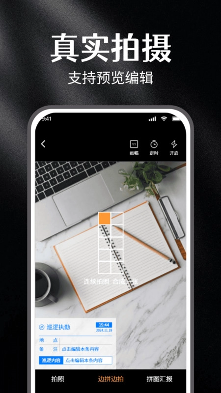 水印打卡免费相机图1