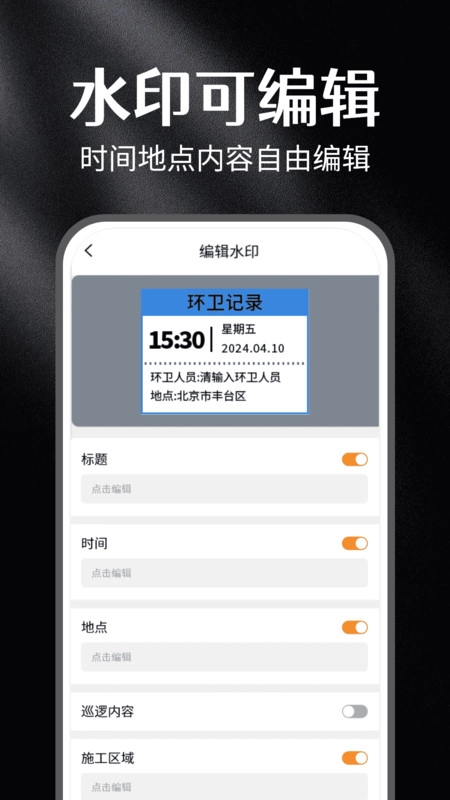 水印打卡免费相机图2