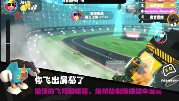 超级碰碰碰-图4