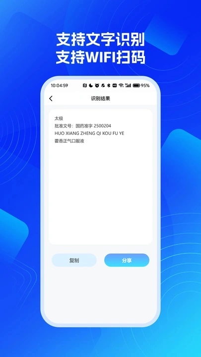 智能二维码生成器图3