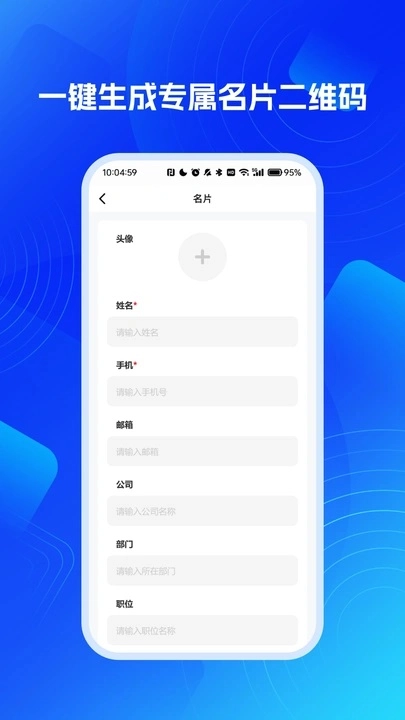 智能二维码生成器图2