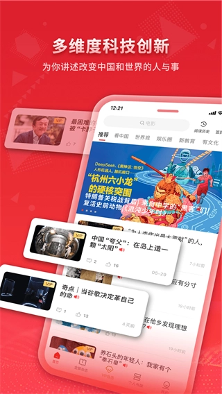 看天下杂志电子版图1