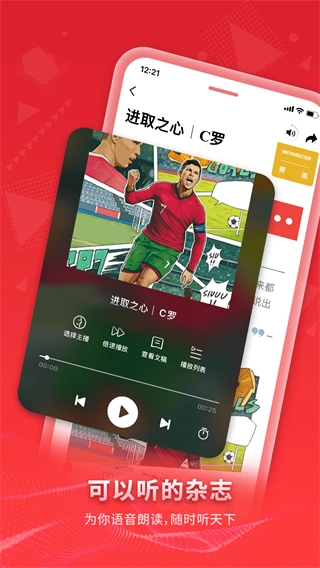 看天下杂志电子版图3