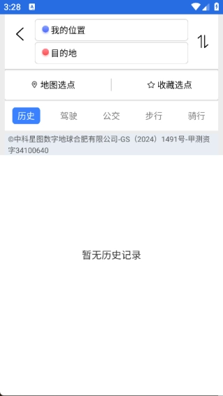 智慧北斗导航图2