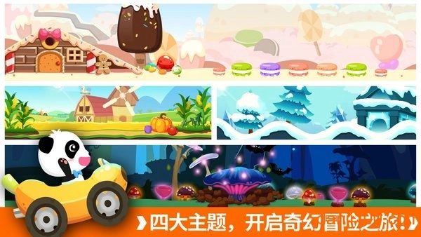 宝宝开车大冒险宝宝巴士图2