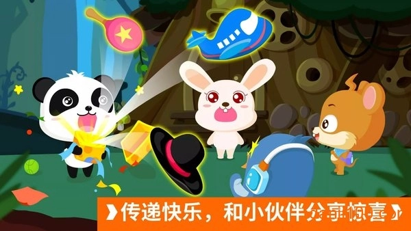 宝宝开车大冒险宝宝巴士图3