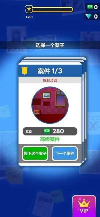 破案小天才中文版(2)