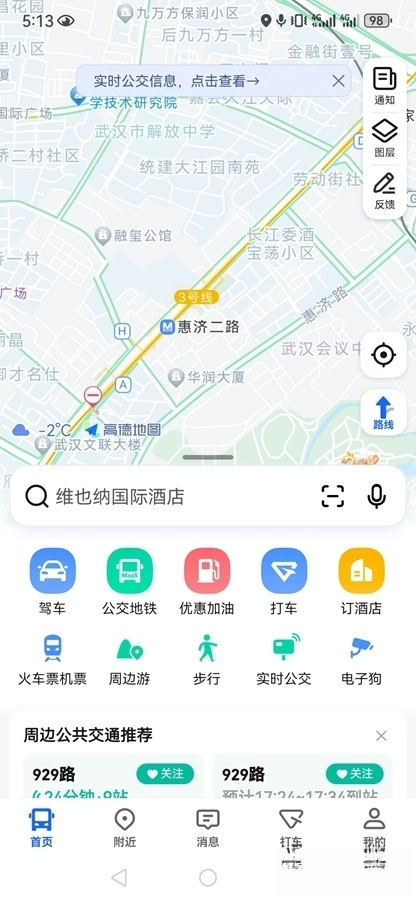 高德地图