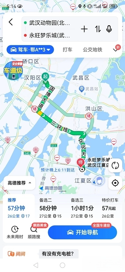 高德地图