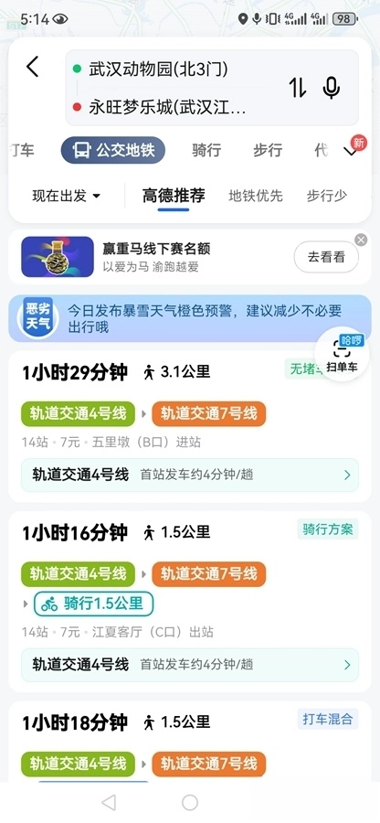 高德地图