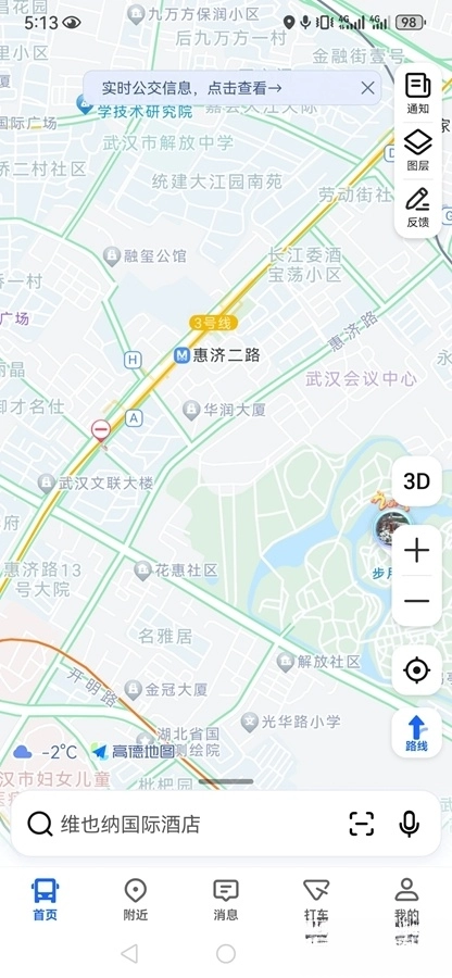 高德地图