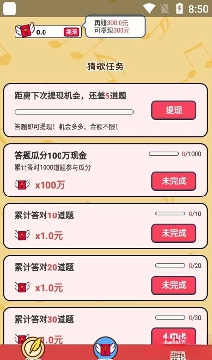 财神猜成语赚钱游戏图2