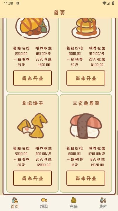 宠物之家正版图2