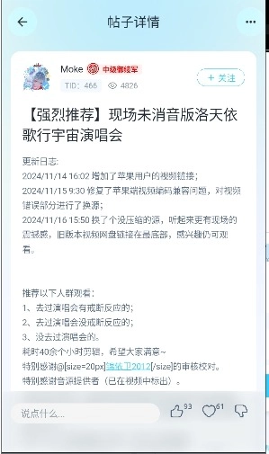 v次元社区平台手机最新版图4