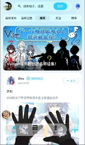 v次元社区平台手机最新版图2