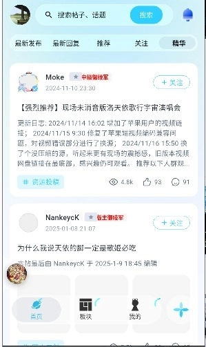 v次元社区平台手机最新版图1