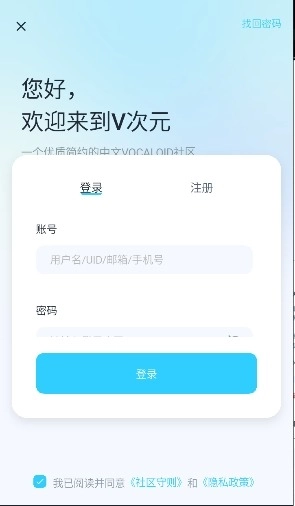 v次元社区平台手机最新版图3