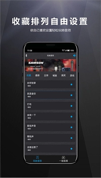 山逊音频软件图4