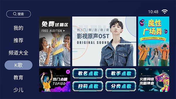 欢视助手TV版图3