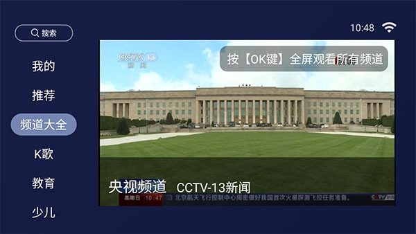 欢视助手TV版图4