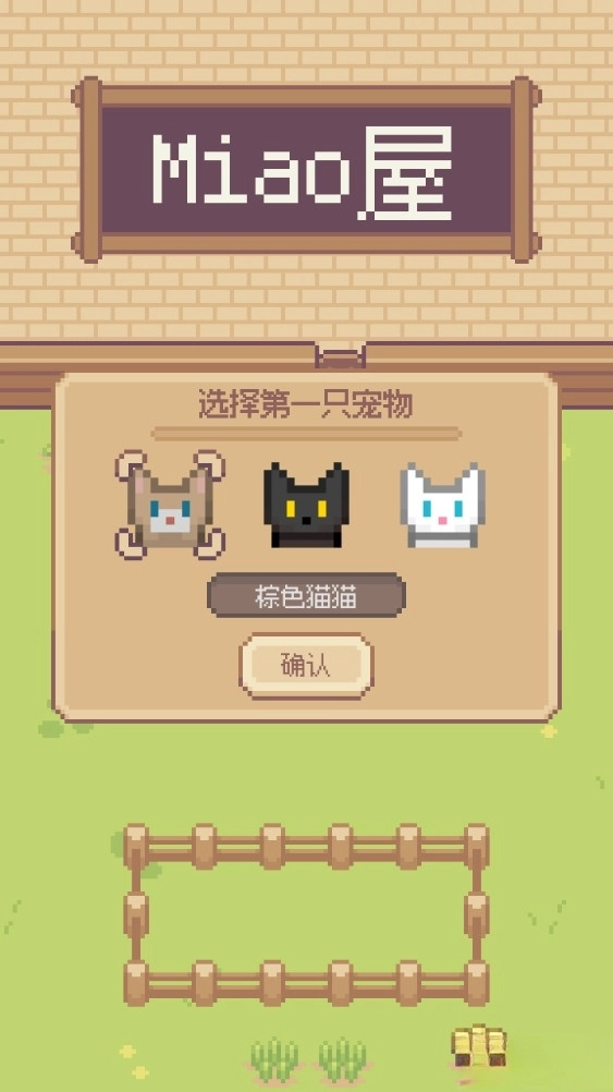 Miao屋游戏