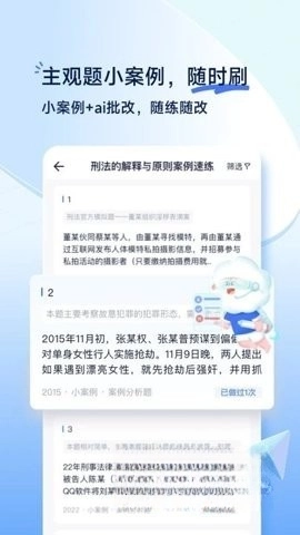 觉晓教育图3