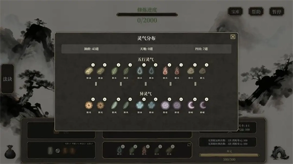 我独自飞升成仙游戏-图2