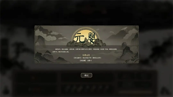 我独自飞升成仙游戏-图3