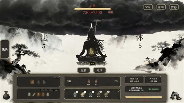 我独自飞升成仙游戏-图4